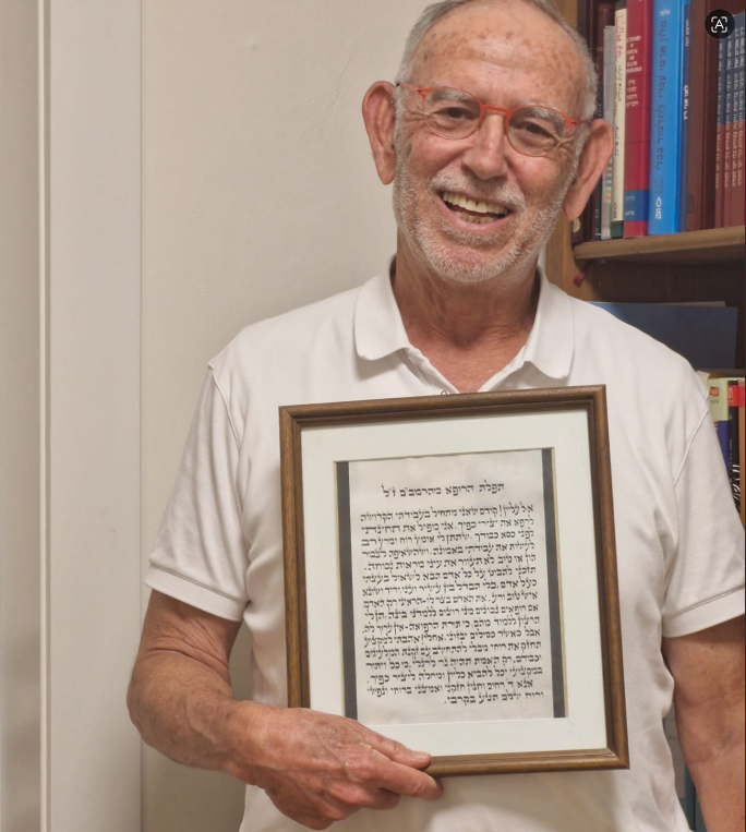 חיוניות בגיל המבוגר